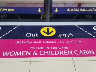 Dubai Metro | Women & Children Cabin